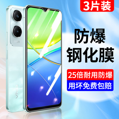 适用于vivoy36c钢化膜全屏蓝光