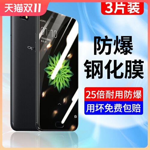 新升级钻石膜 全屏覆盖 贴坏包赔 闪电发货
