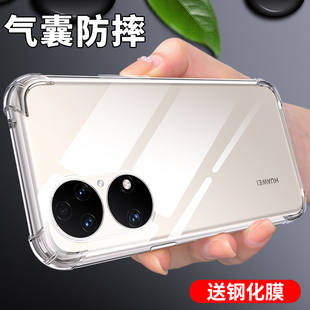 硅胶透明防摔por高级感气囊p5o软壳超薄全包简约保护套外壳 手机套p50e男女款 适用华为p50手机壳新款 p50pro