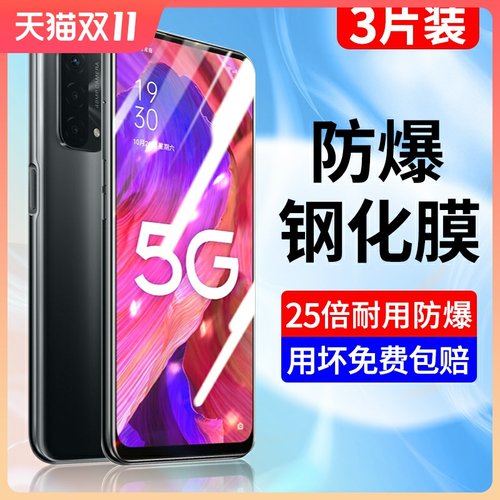适用于oppoa93钢化膜全屏蓝光