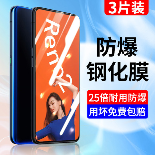 新升级钻石膜 全屏覆盖 贴坏包赔 闪电发货