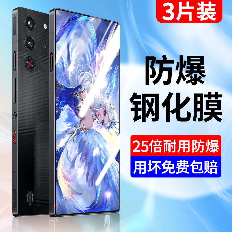 适用红魔10spro钢化膜全屏蓝光