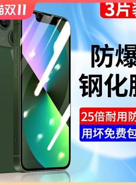 适用苹果13钢化膜全屏iphone13pro手机贴膜5G抗蓝光ipone13mini防爆i13保护苹果13promax防摔13max全包边por