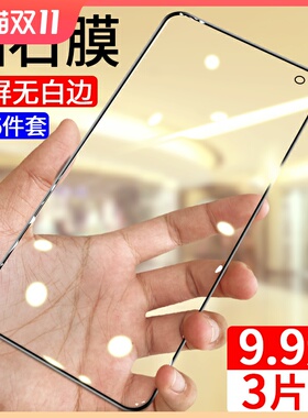 vivox30钢化膜x30全屏x30pro手机无白边原装防摔5g版抗蓝光vivix黑边全包边vovix30刚化viv0x玻璃步步高贴膜