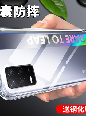 真我q3手机壳q3s新款realmeq3i保护套男女款q3t透明硅胶气囊q3pro/狂欢版高级感全包超薄外壳pro防摔oppo软壳