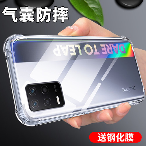 适用于真我q3手机壳气囊保护套