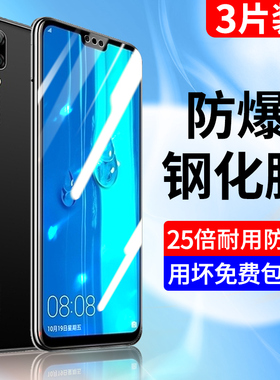 适用于华为畅享9plus钢化膜畅享9全屏覆盖DUB-AL00防摔畅想9plus全包边抗蓝光9e手机膜无白边高清玻璃9s贴膜