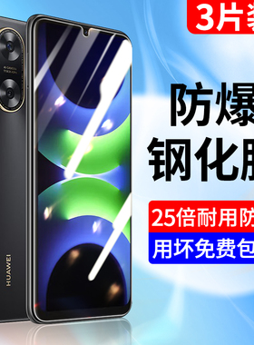 适用华为畅享70z钢化膜畅想70手机膜70pro全屏覆盖mga一al40高清畅亨70抗蓝光fgd-al00全包边pr0防摔保护贴膜