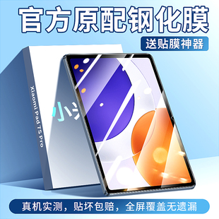 7ultra膜12.5寸贴膜 创崛适用小米平板7SPro钢化膜小米7平板保护膜pad7spro全屏pad7防摔pad7pro高清7s柔光版