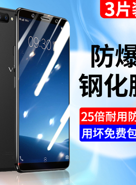 vivox20钢化膜x20plus手机膜全屏覆盖高清无白边抗蓝光护眼防指纹屏保 vovox20防摔防爆玻璃vivi全包边保护膜