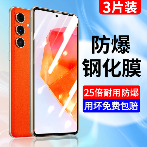 适用于三星c55钢化膜全屏蓝光