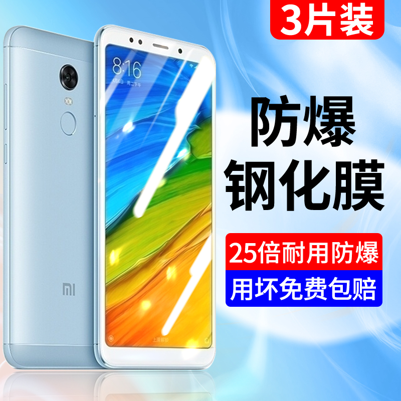 适用红米5plus钢化膜redmi5plus手机膜全屏覆盖防指纹无白边屏保小米5PLUS抗摔防爆保护高清抗蓝光护眼玻璃