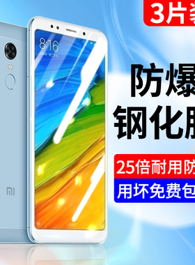 适用红米5plus钢化膜redmi5plus手机膜全屏覆盖防指纹无白边屏保小米5PLUS抗摔防爆保护高清抗蓝光护眼玻璃