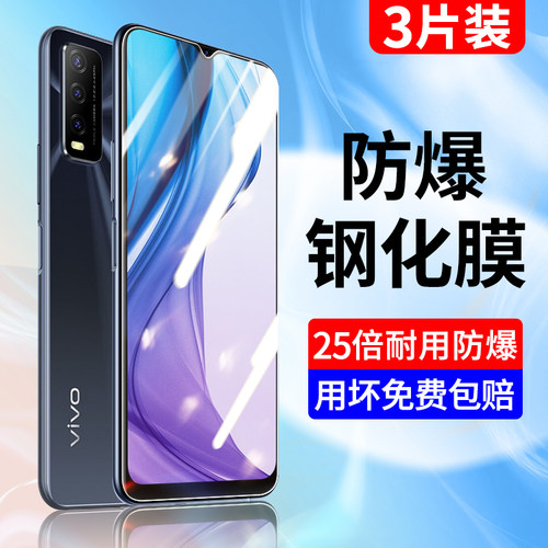 vivoy30钢化膜y30g手机膜抗蓝光护眼防指纹全屏全覆盖高清无白边viviy30防爆屏保vovo全包边防摔保护玻璃贴膜