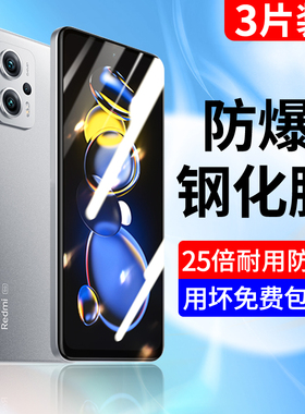 适用于红米note12钢化膜note12pro手机膜全屏覆盖小米redminote12全包边5g新款nete防摔por高清noto保护贴膜