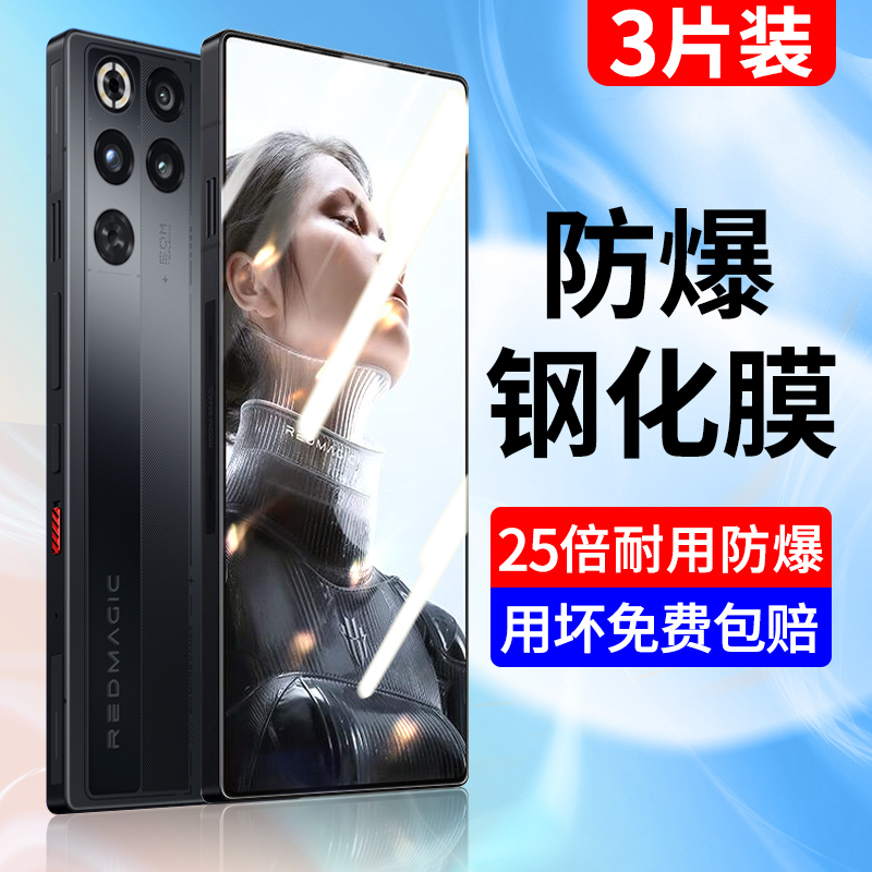 适用红魔11pro钢化膜全屏蓝光防