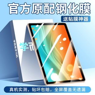 学而思学习机钢化膜XPad二代平板保护膜全屏覆盖XPad2Pro12.35英寸Max旗舰xpadpro家教机一代电脑屏幕贴膜1代