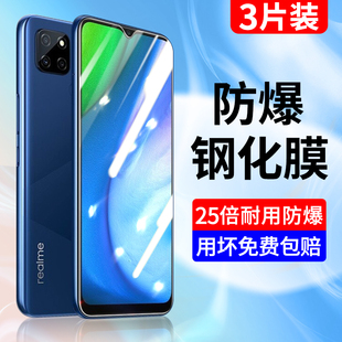 创崛realmev3钢化膜全屏真我v3全覆盖抗蓝光防爆oppo手机贴膜全包边5G版刚化玻璃膜防指纹保护无白边防摔屏保