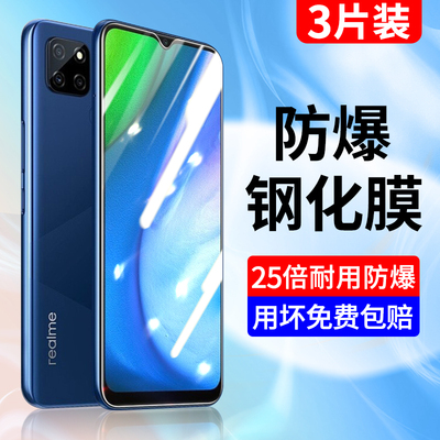 创崛适用于realmev3钢化膜全屏