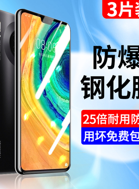 适用华为mate30钢化膜全包边抗蓝光5G高清防指纹mata30手机膜全屏覆盖tas-anoo无白边huawei防摔防爆mete保护