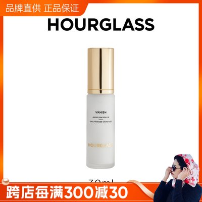 HOURGLASS柔纱矿物质妆前乳正装30ml瓶