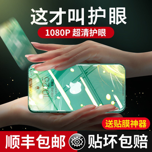 适用iPhone12绿光护眼膜钢化膜11苹果12promax 8plus防偷窥膜xr手机膜7p全屏覆盖6抗蓝光保护膜