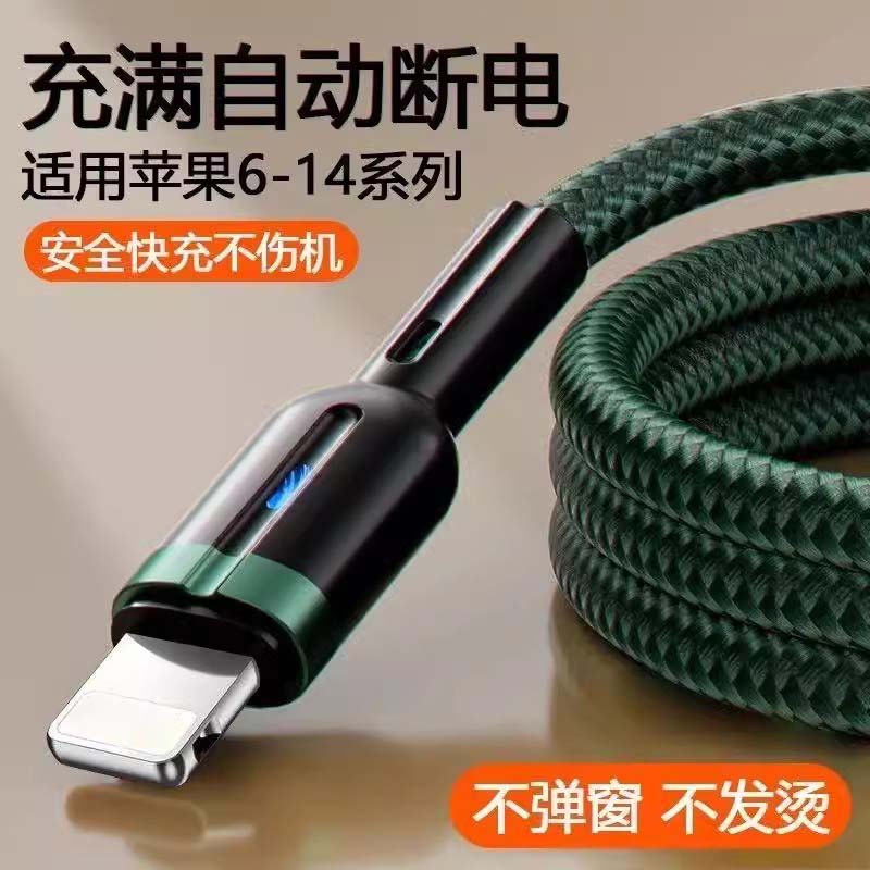充满自动断电适用苹果手机数据线13Pro超级快充充电器iPhone11/12充电线加长iPhone14promax智能pd数显typec