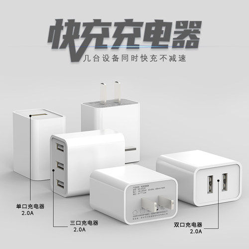 多口充电头快充不伤机双口通用