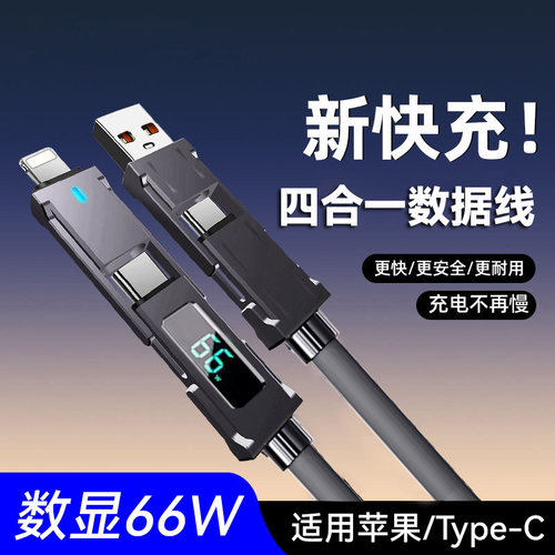 【智能数显快充】66w二拖二