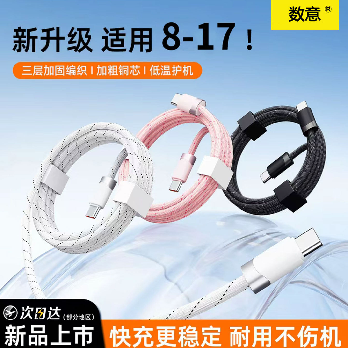 数意编织耐用双TypeC数据线usb接口车载6a通用PD超级快充线适用于苹果8-17安卓手机不伤机闪充华为小米iPad