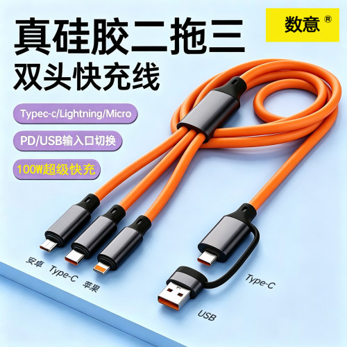 100W二拖三超级快充PD+usb快充