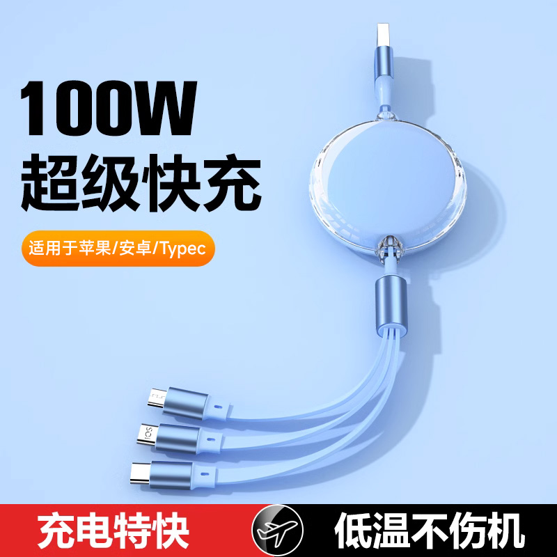 100w三合一伸缩数据线