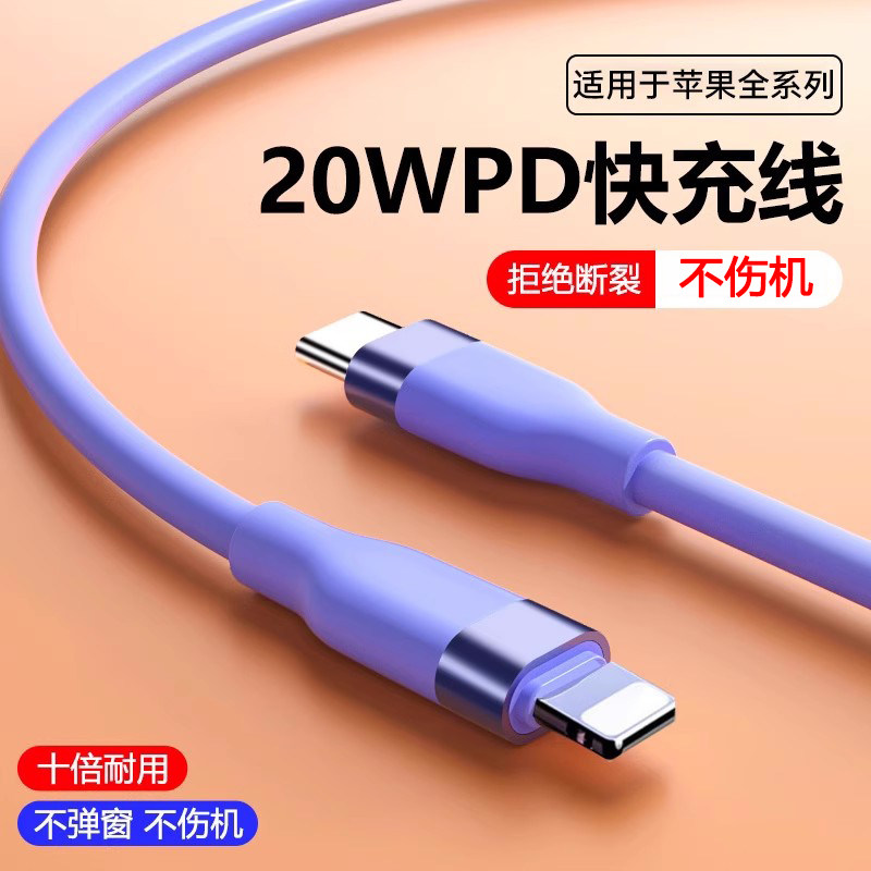 数意充电快/PD20w充电器线快充套装适用于苹果iPhone14数据线13手机充电线闪充11充电头12Promax平板ios充电