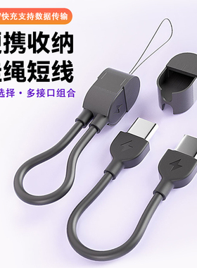 数意60w可收纳挂绳线便携充电线二合一防丢绳适用20wPD苹果16双typec快充数据线华为小米oppo通用充电宝短线