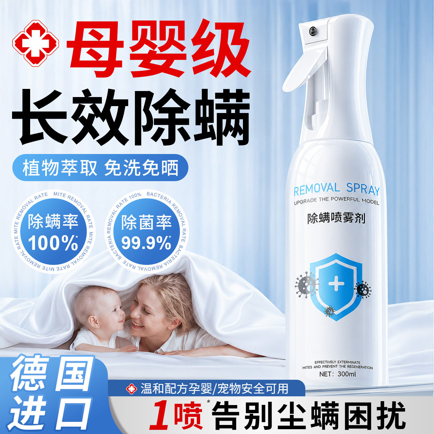 【100%除螨】热销榜推荐TOP1