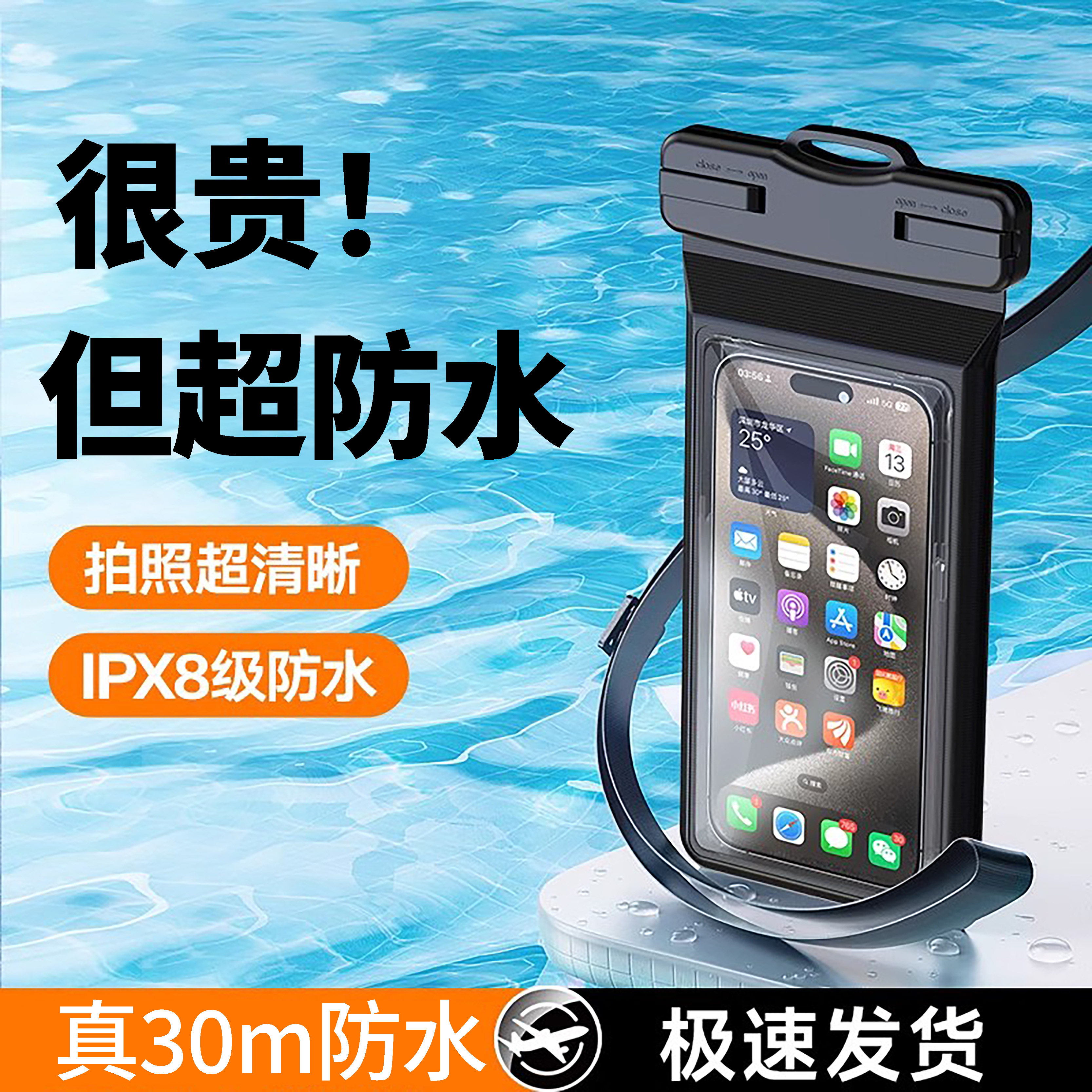 姿莱秀手机防水袋可触屏游泳触摸屏加大版潜水浮潜套水下拍摄神器,运动包/户外包/配件,手机袋,淘宝优惠券,粉丝福利购,淘宝优惠卷