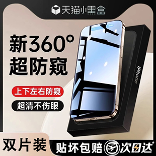 适用苹果17Promax钢化膜防窥iPhone16pro手机膜17air护眼15防偷窥屏14全屏13贴膜新保p 超光学360度防窥膜
