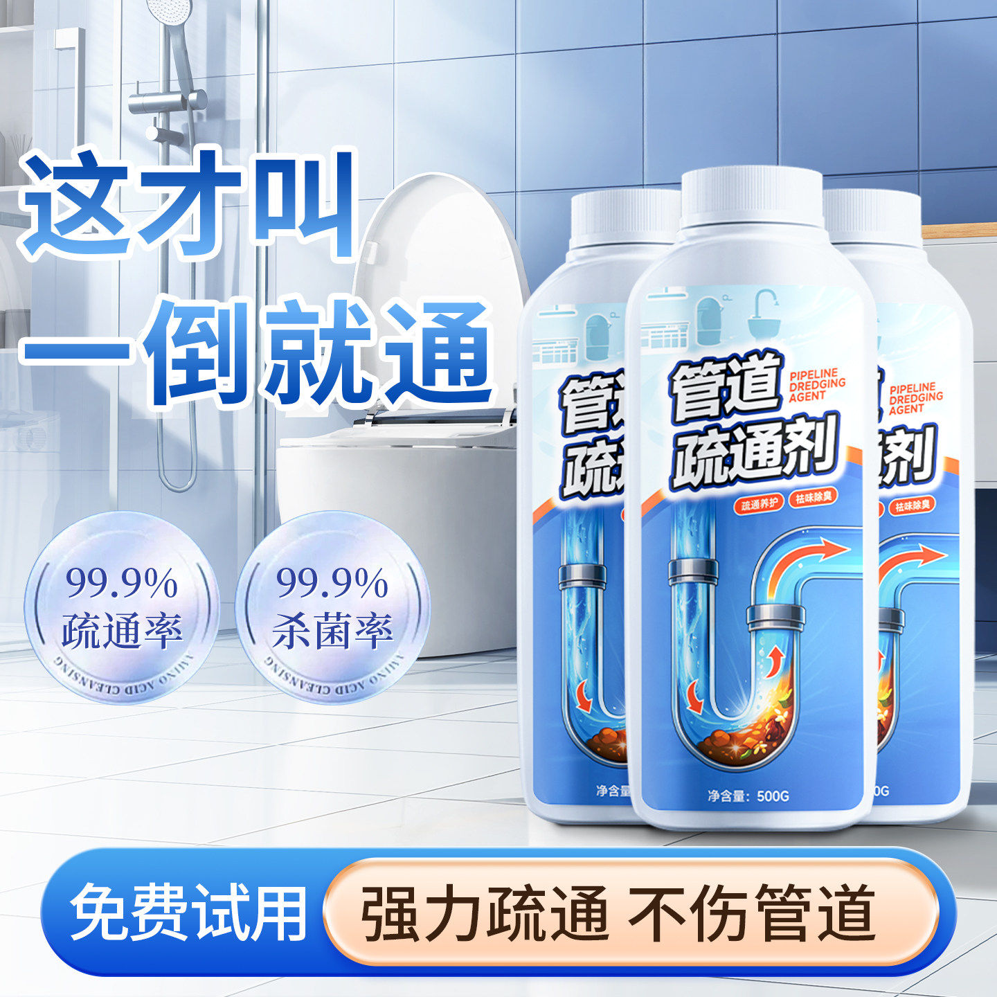 管道疏通剂强力溶解第名一厨房下水道油污神专用器厕所清洁除臭虫