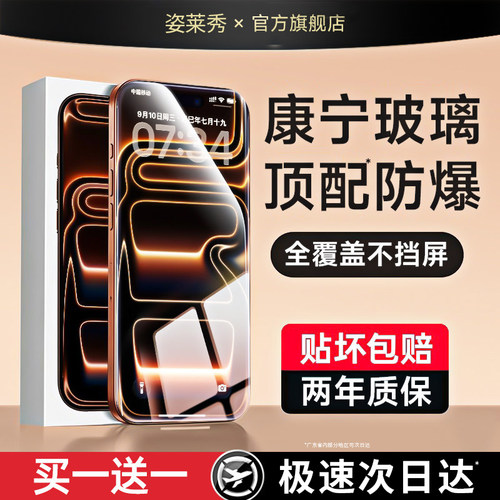 康宁原材原感膜Ultra适用苹果17Promax钢化膜iPhone17Pro手机贴膜3d全屏覆盖ar增透16pm防摔iP弧边