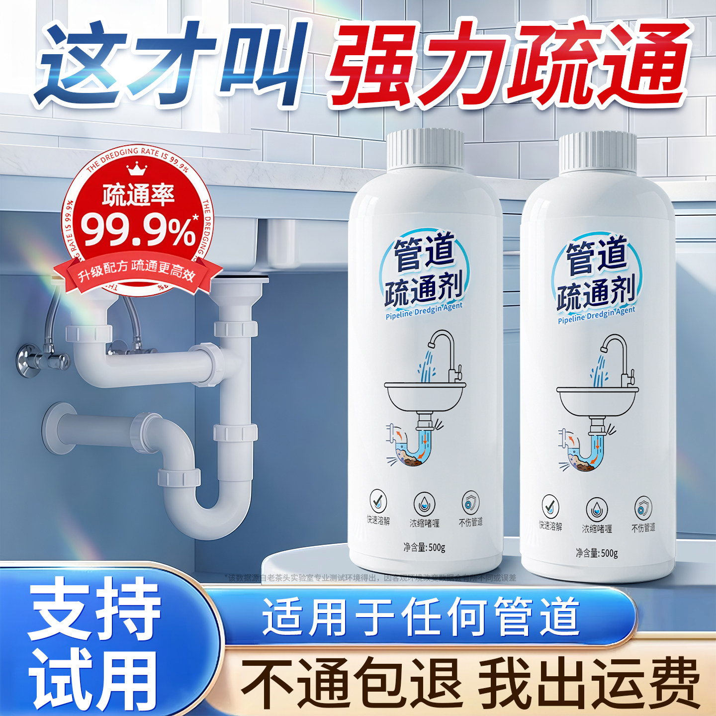 管道疏通剂下水道强力溶解厨房油污马桶堵塞厕卫水管专用第神器一