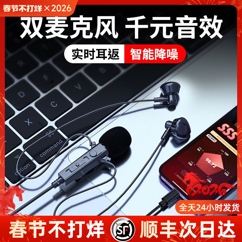 k歌耳机自带声卡全唱歌专用民有线麦克手机录适用苹果华的播耳返t
