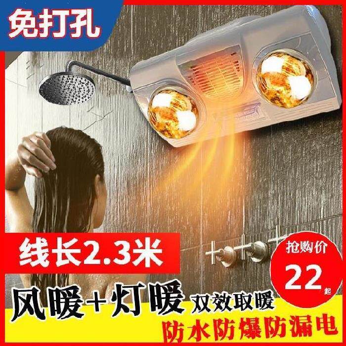 防水电暖灯浴室太阳灯浴霸灯暖智能卫生间洗澡明装长方形双头耐用