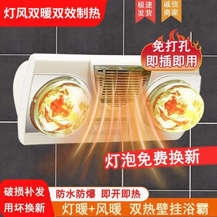 迷你小浴霸洗澡间专用暖风机浴室取暖灯带插头明装顶装双制热挂饰