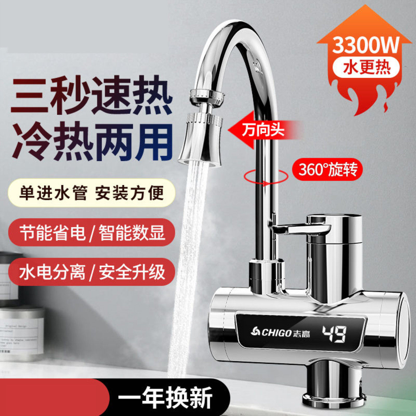 不锈钢水池加热水龙头厨房不锈钢盆电热水3米线小行快速过热水器