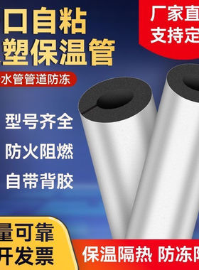 4分保温棉套冷水管一寸水管黑色ppr一体保温管防冻成米的压花冬季