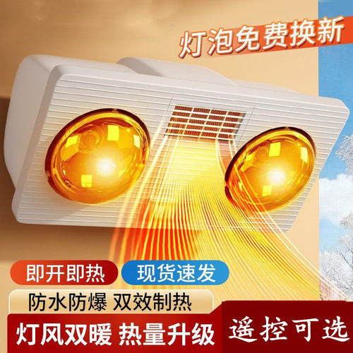 出租屋浴霸免安装可移动取暖器浴霸灯便携两眼插座2025新款家用烘