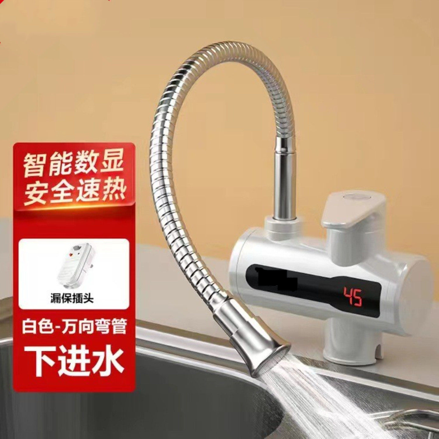 侧进水电热水龙头恒温冷热式小功率酒店卫生间台上盆加热厨房安的