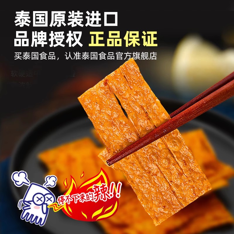 【新口味】拌多乐bento鱿鱼冻干水果/冻干奶块/