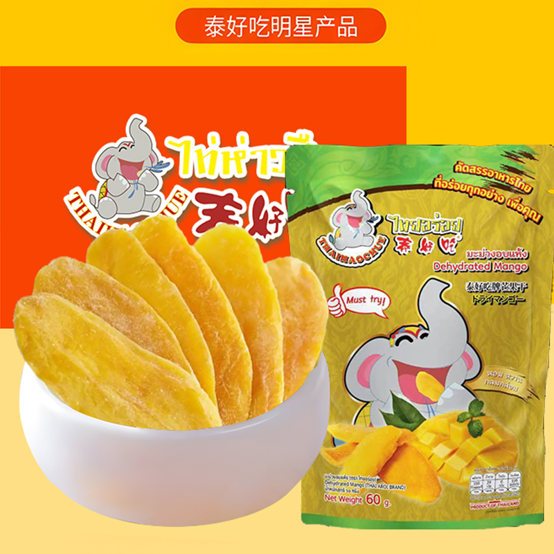 【送1袋】泰好吃芒果干60g/袋泰国原装进口正品休闲馋嘴零食果脯