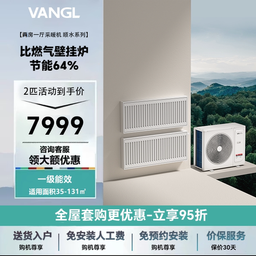 空气能两房一厅采暖机家用热泵